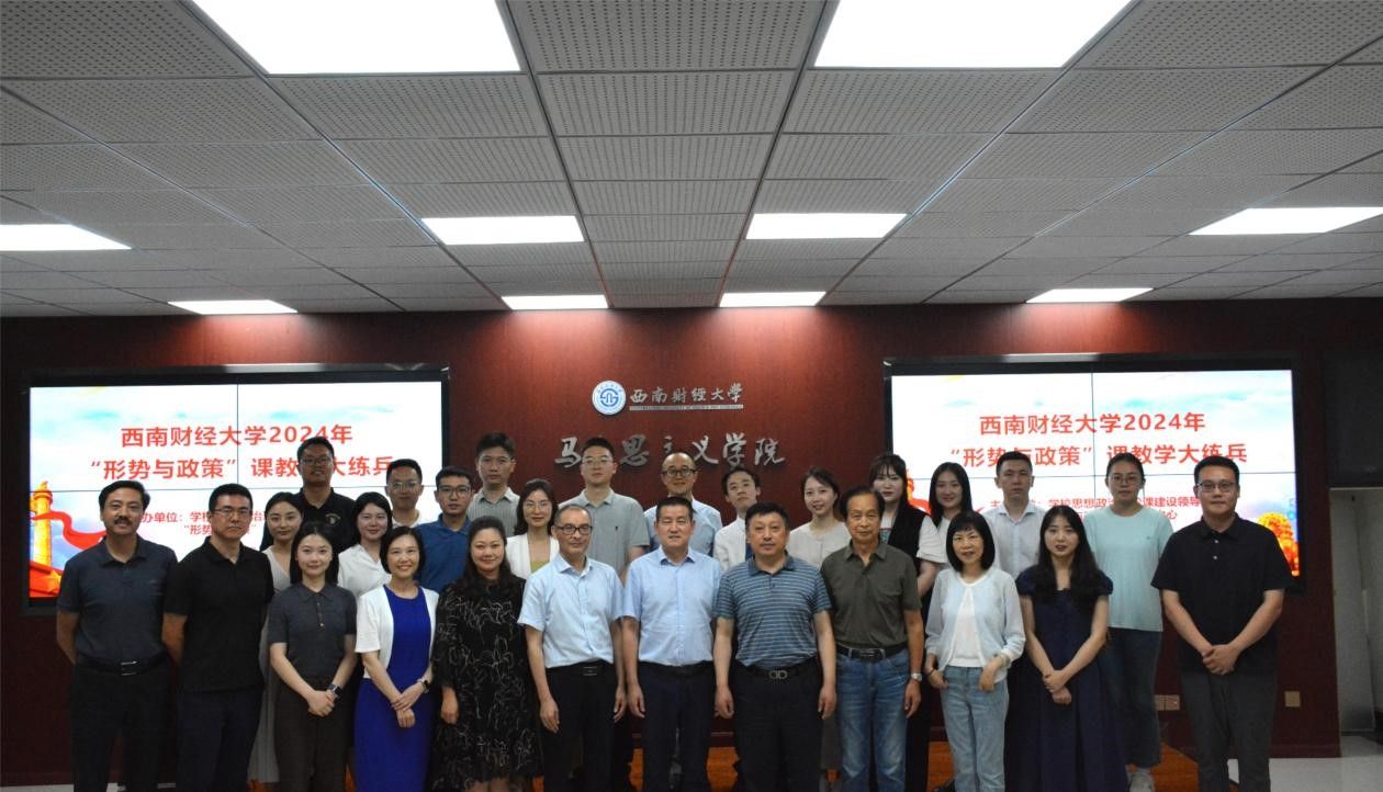 永利官网成功举办2024年“形势与政策”课教学大练兵