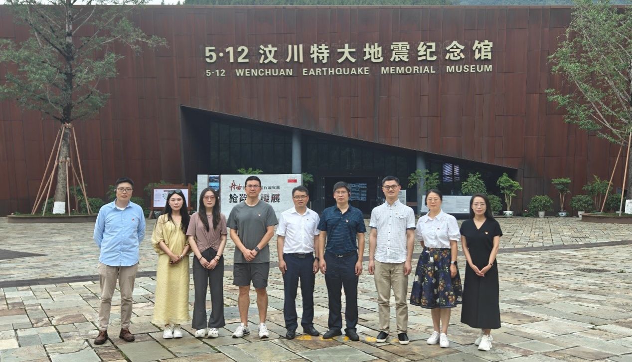 8858cc永利官网《毛泽东思想和中国特色社会主义理论体系概论》教研室赴5·12汶川特大地震纪念馆开展结对共建活动